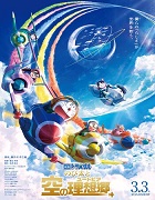 Watch Doraemon the Movie: Nobita's Sky Utopia (2023) Online Full Movie Free