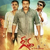 Watch Geetha (2023) Online Full Movie Free