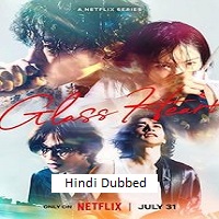 Watch Glass Heart (2025) Online Full Movie Free