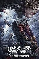 Watch Lop Nor Tomb (2023) Online Full Movie Free