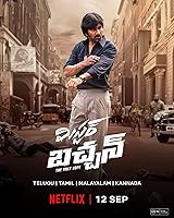 Watch Mr Bachchan (2024) Online Full Movie Free