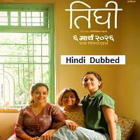 Watch Tighee (2026) Online Full Movie Free
