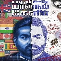 Watch Yaadhum Oore Yaavarum Kelir (2023) Online Full Movie Free